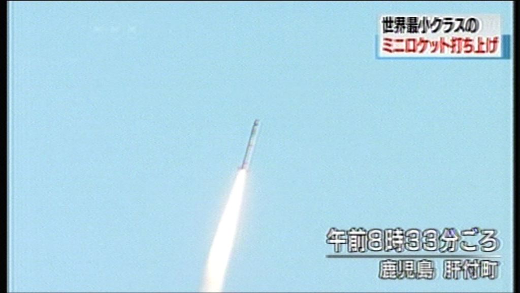 日本微型運載火箭發射失敗