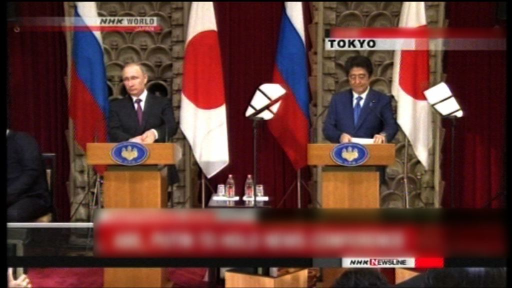 日俄啟動北方四島經濟合作