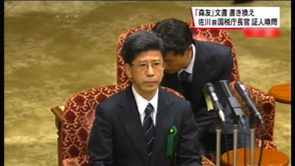 日本財務省前高官否認安倍指使竄改文件
