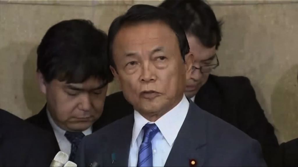 麻生太郎將到國會就賣地醜聞接受質詢
