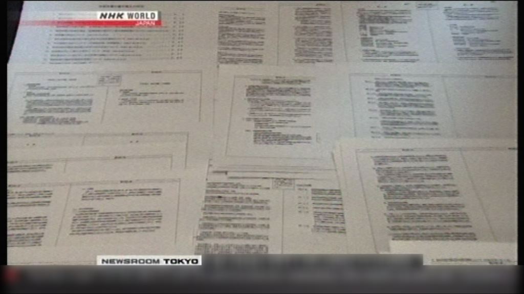 日務務省竄改文件處分20官員