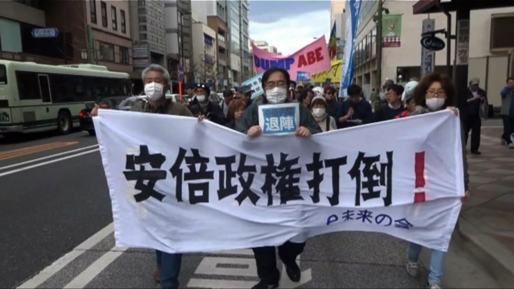 日本多地民眾集會促安倍下台