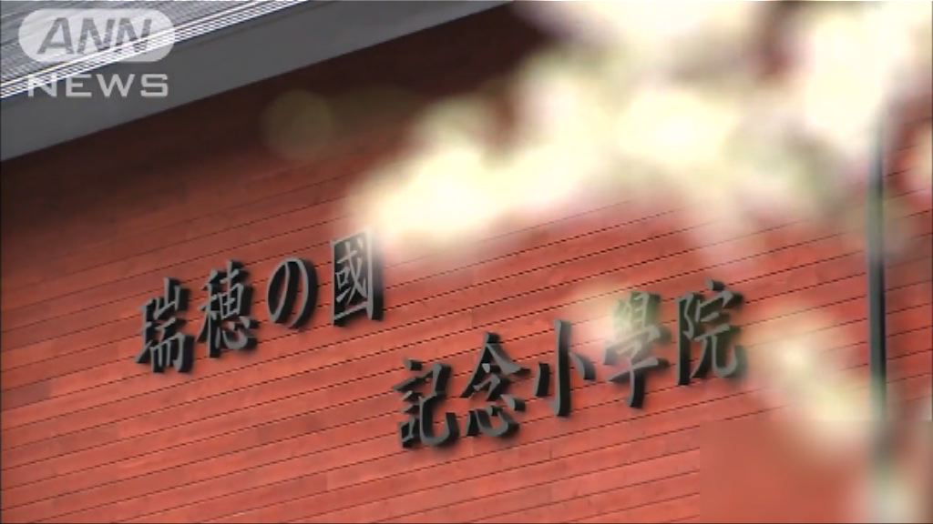 日右翼團體低價購政府土地建校　或涉不當交易