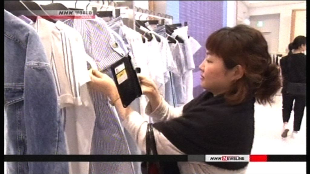 日本服裝店結合網上購物經營
