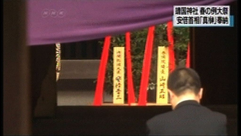 靖國神社春祭安倍晉三獻上祭品