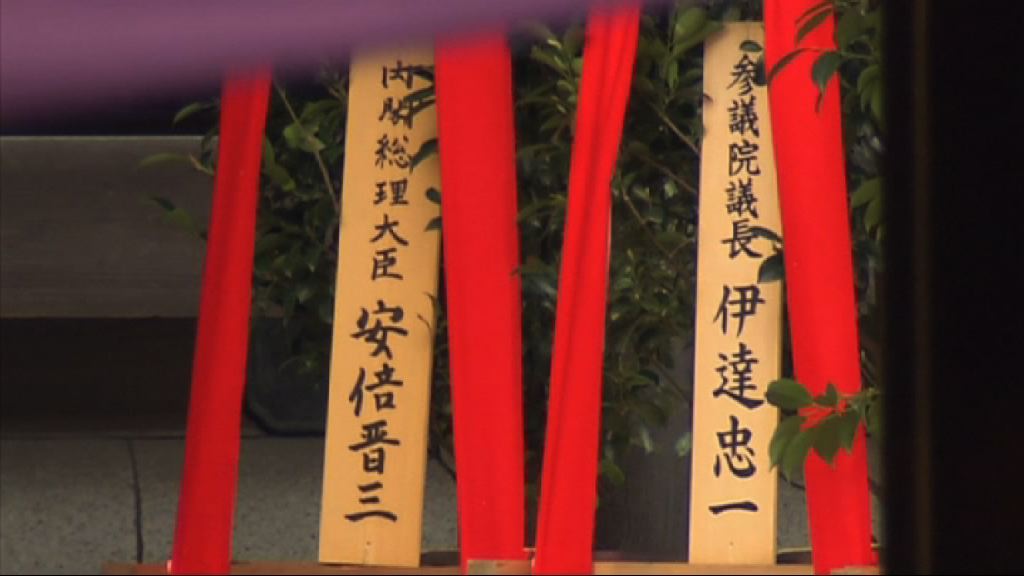 靖國神社春祭　安倍供奉祭品不參拜