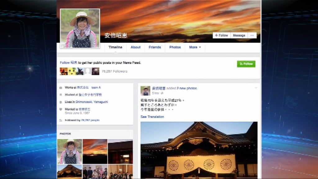 日本首相夫人公布參拜靖國神社