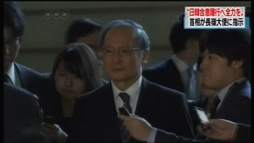 日本大使長嶺將促南韓撤少女像