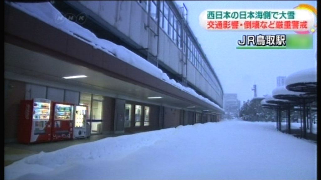 日本西部持續受大雪吹襲