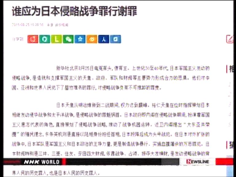 日本抗議新華社文章要日皇道歉