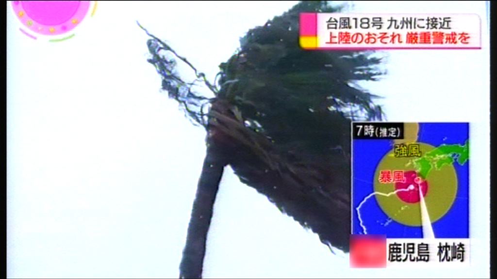 颱風泰利今早將在九州登陸