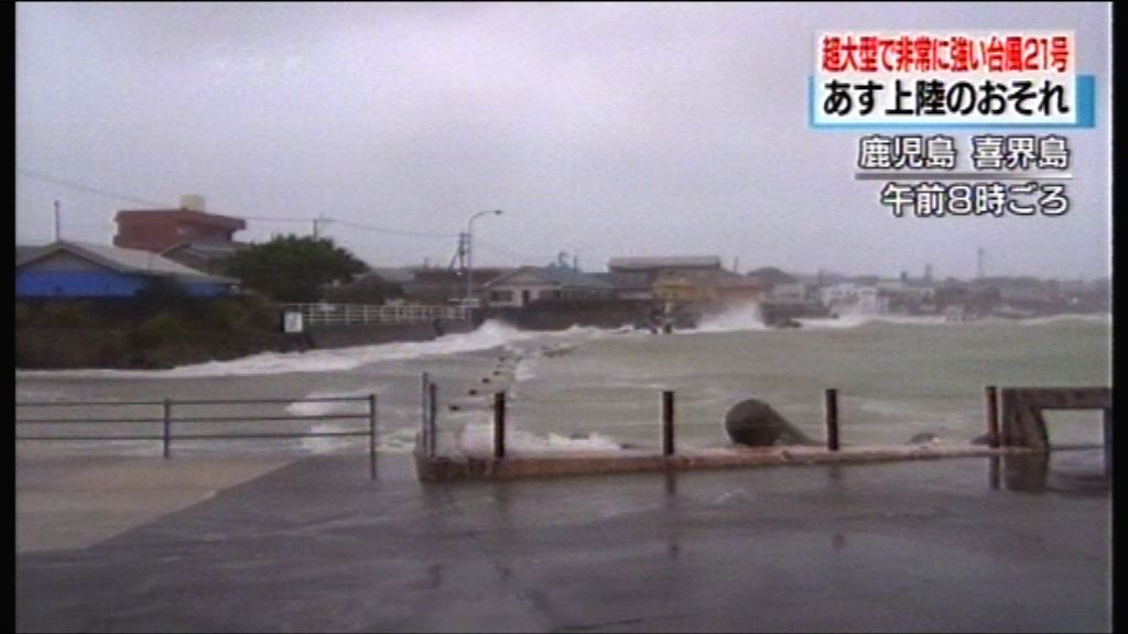 超強颱風蘭恩趨向日本本州