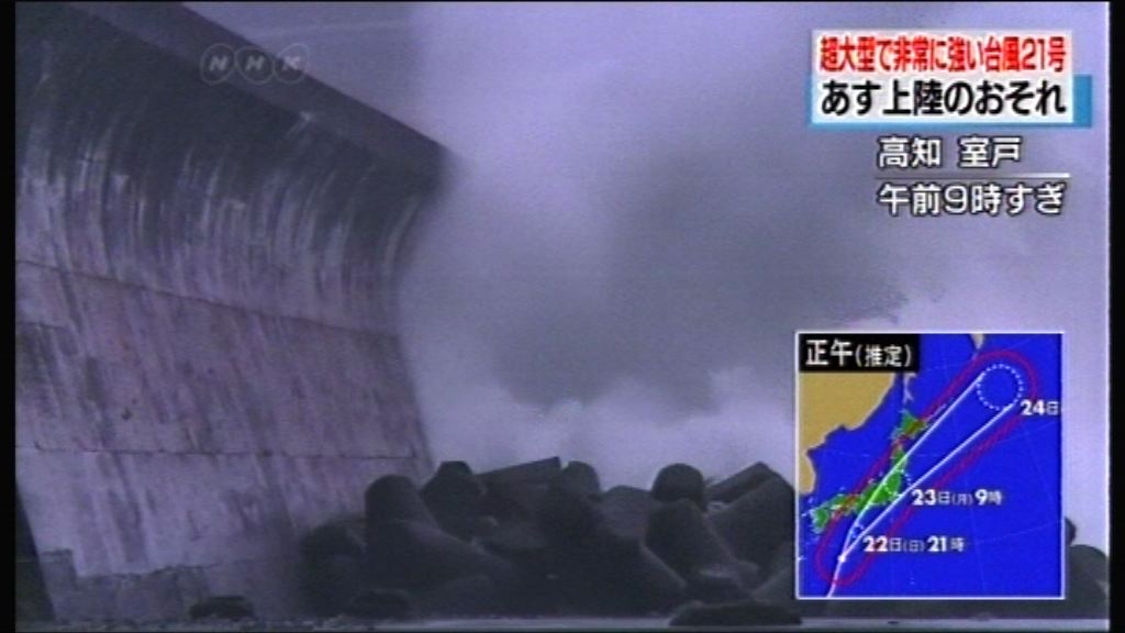 超強颱風蘭恩為日本多處帶來狂風暴雨