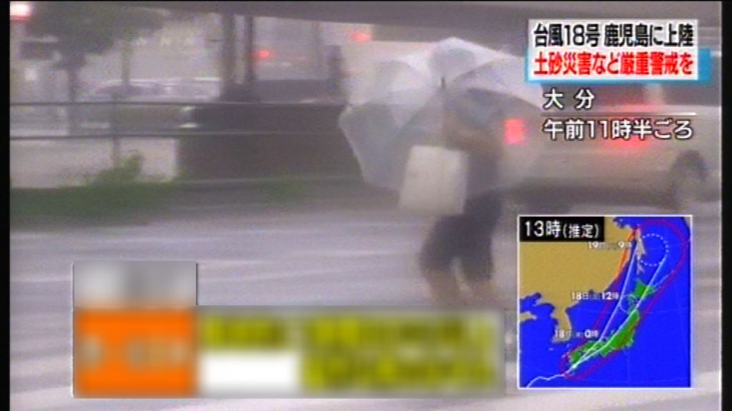 泰利在鹿兒島縣登陸　陸空交通混亂