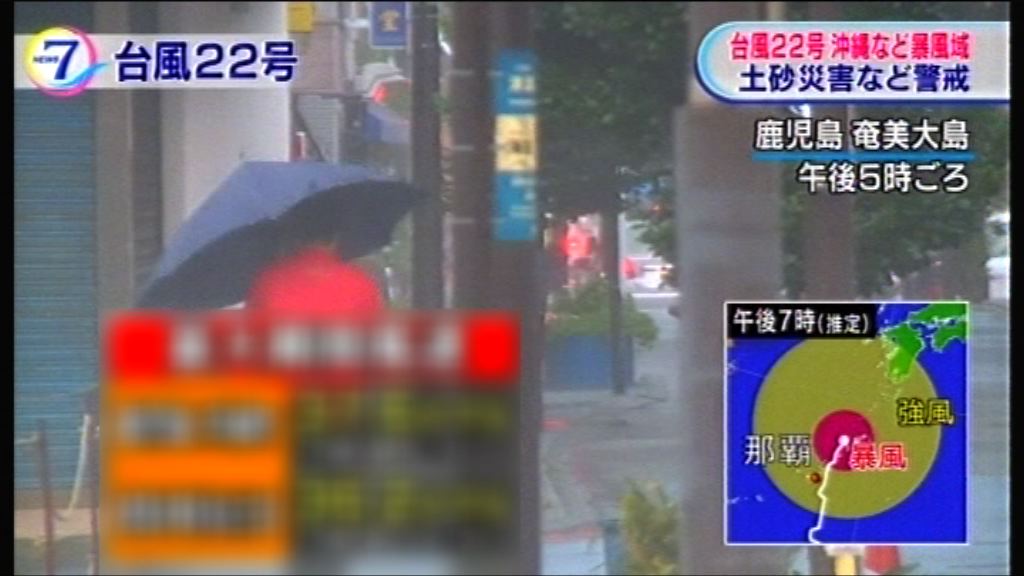 颱風蘇拉吹襲日本九州至少三傷