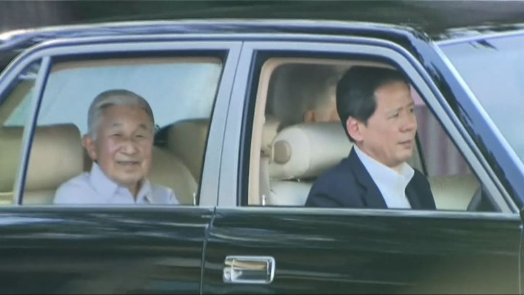 報道指日本宮內廳小組籌備天皇退位