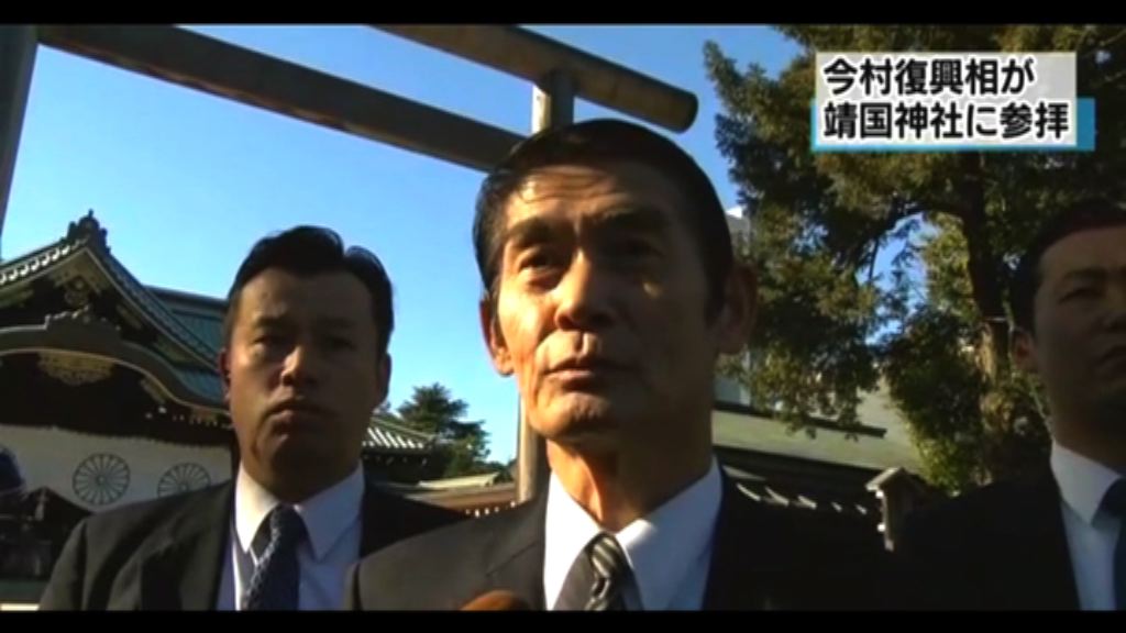 日本復興大臣參拜靖國神社