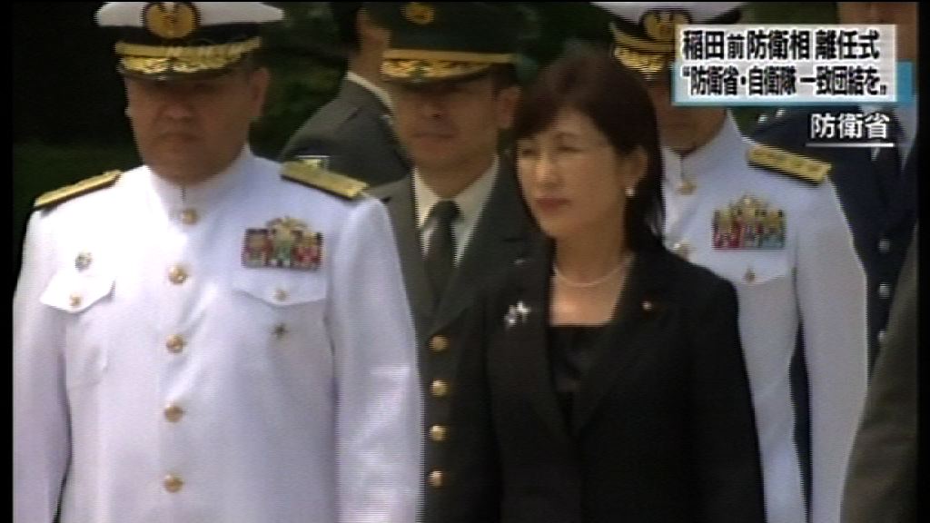 日防衛大臣稻田朋美出席離任儀式
