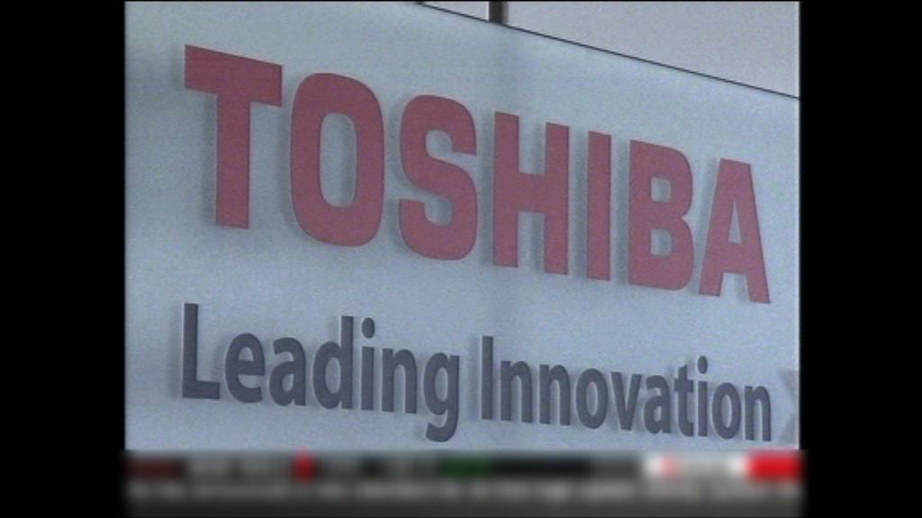 東芝造假帳　面臨罰款逾73億日圓