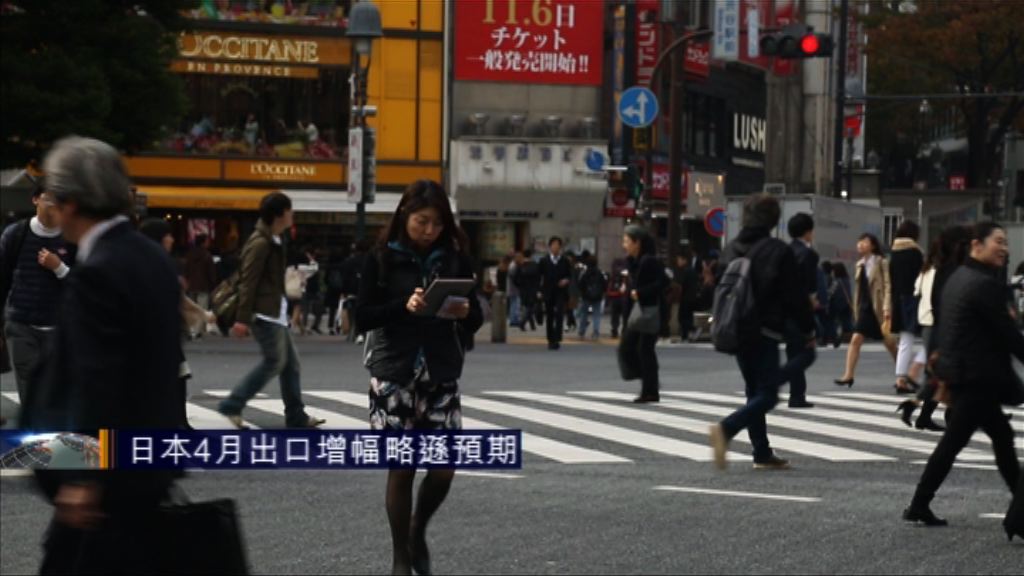 日本4月出口增幅略遜預期