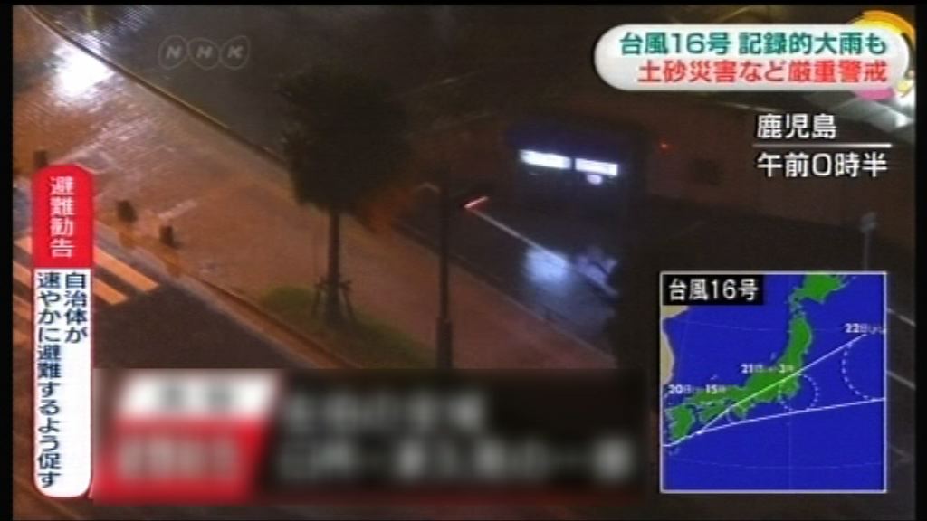 颱風馬勒卡登陸鹿兒島