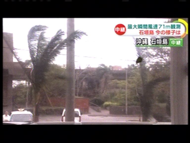 強颱風天鵝逼近日本沖繩