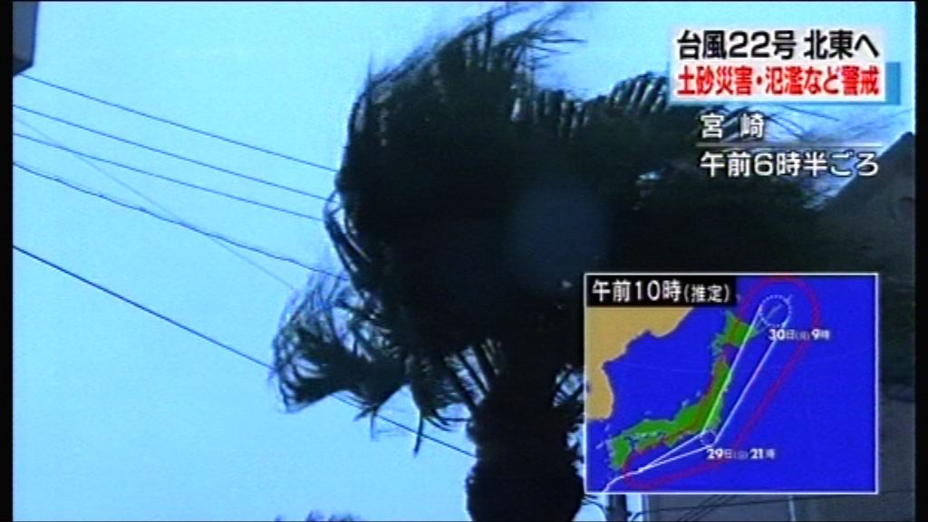 蘇拉減弱強烈熱帶風暴　向日本東北方移動