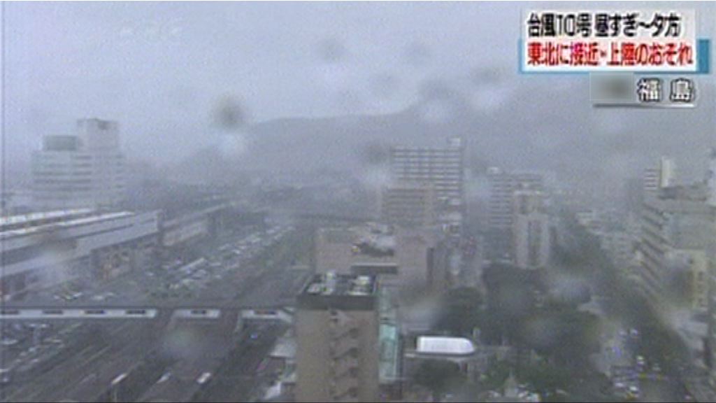 強颱風獅子山吹襲關東　料傍晚登陸