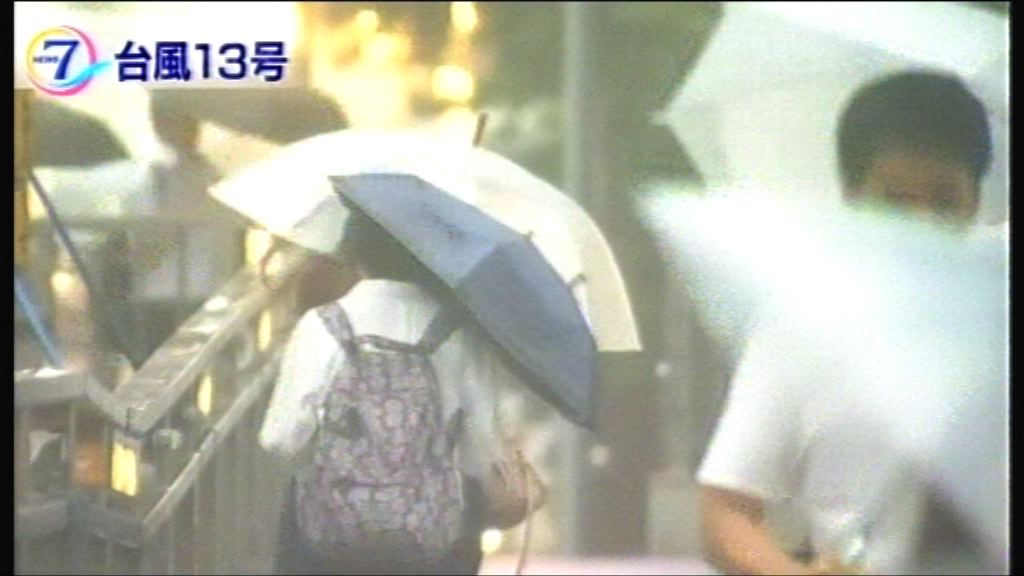 颱風威脅日本關東廣泛地區下大雨