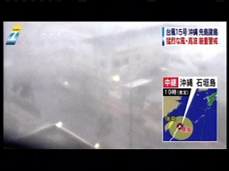 強颱風天鵝逐步逼近日本沖繩