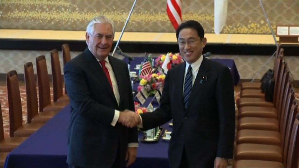 美國務卿蒂勒森與日本外相會談