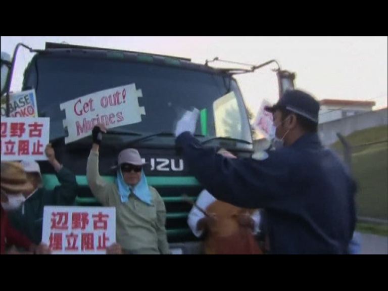 普天間機場搬遷工程展開遇示威