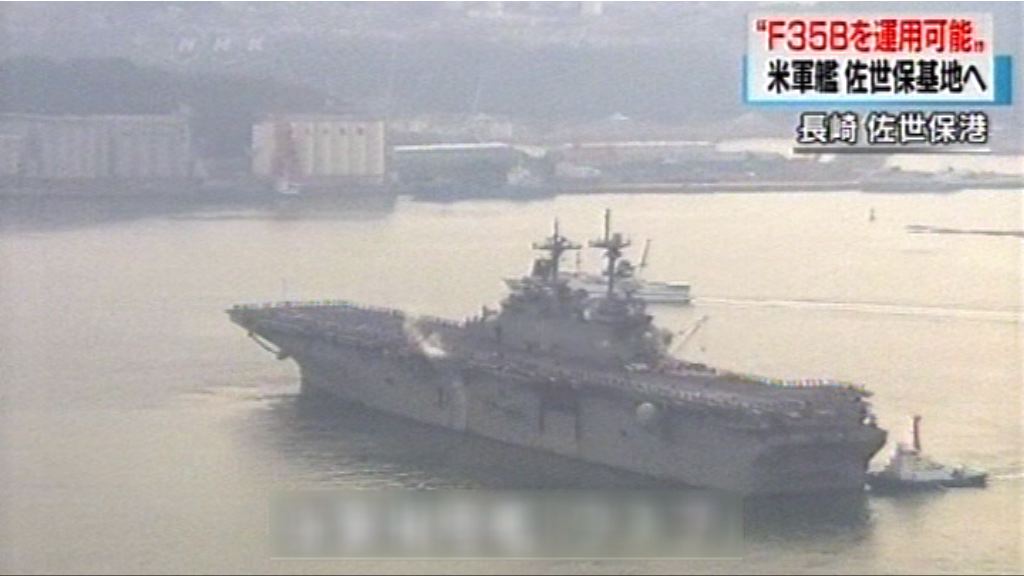 美軍兩棲突擊艦部署日本長崎