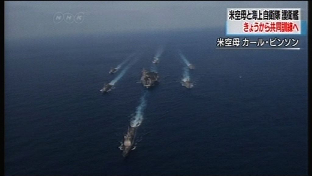 美航母與日護衛艦展開聯合訓練
