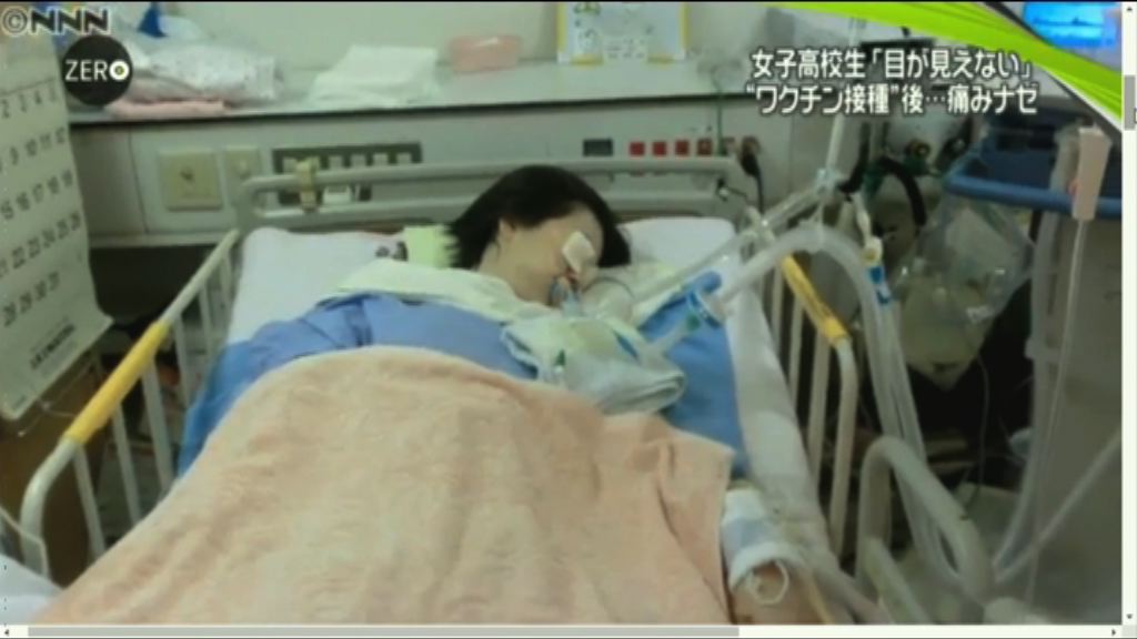 日本有女性接種子宮頸疫苗現副作用