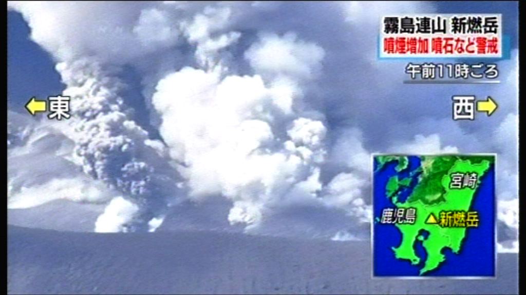 日本九州新燃岳火山再度噴發