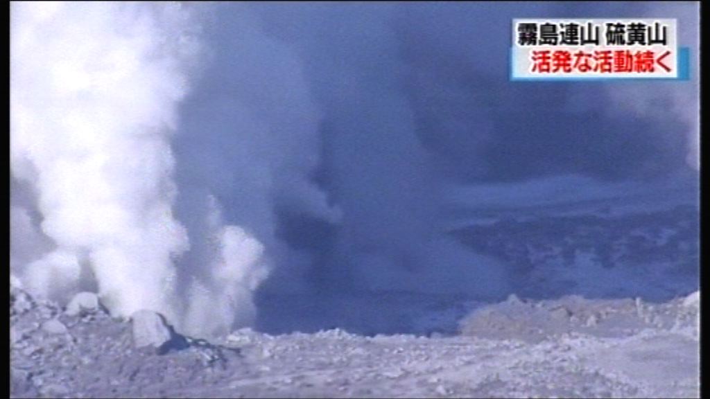日本硫磺山250年來首度噴發