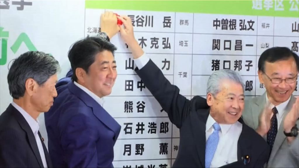 日參院改選修憲派奪三分二議席