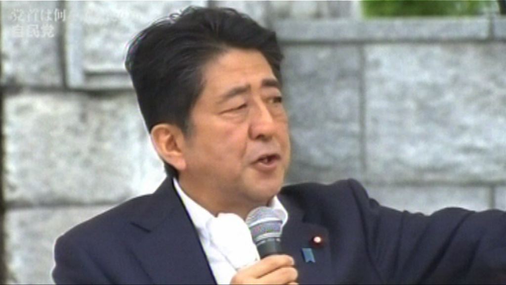 日本參議院改選料執政聯盟勝出