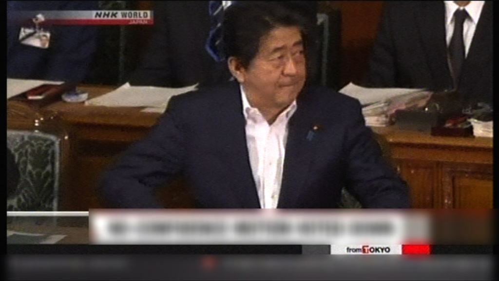 日本國會否決安倍內閣不信任動議
