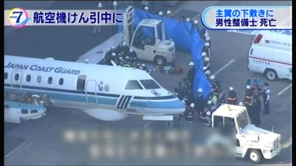 鹿兒島一架飛機壓死維修員