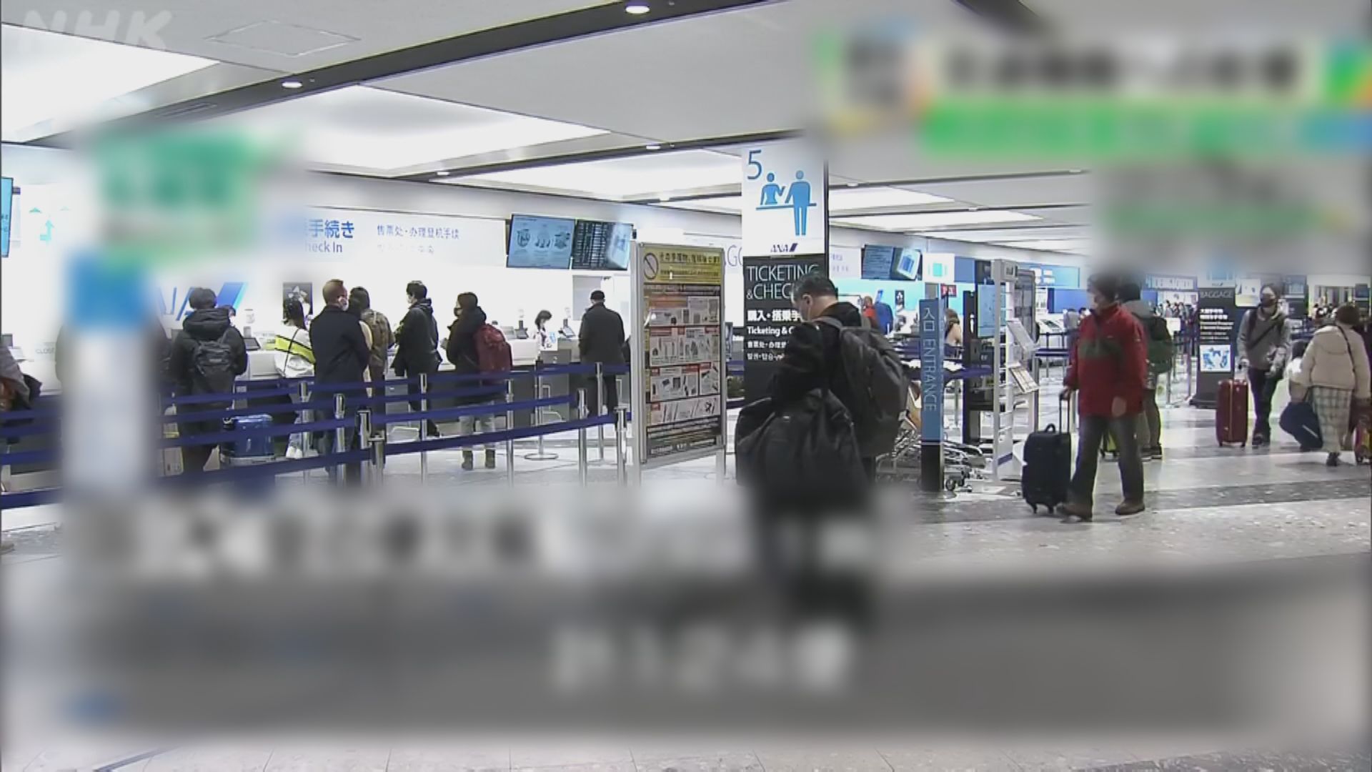 港人即時取消北海道旅行　批日本突然限制機場升降影響行程