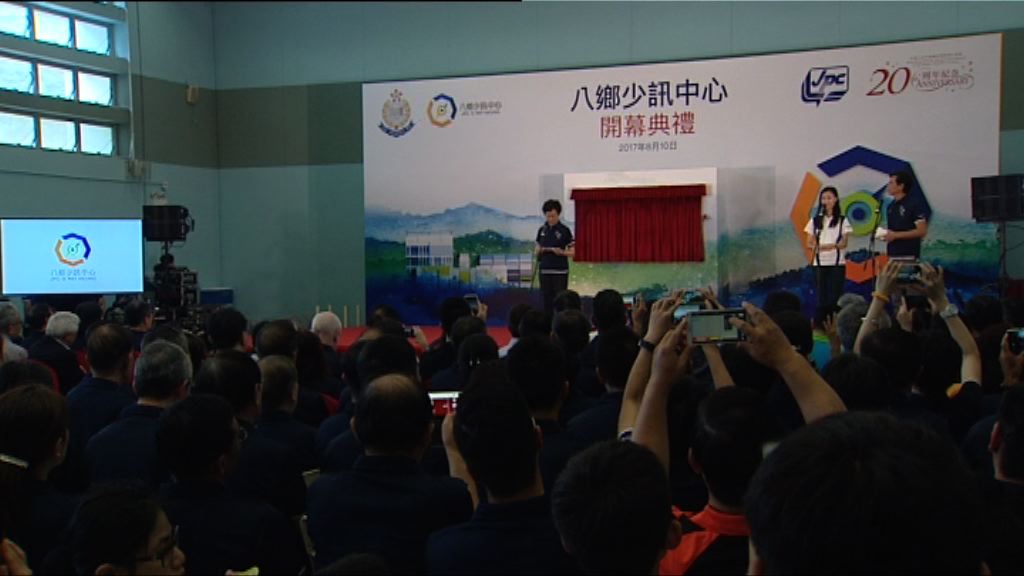 林鄭參觀新開幕少年警訊中心