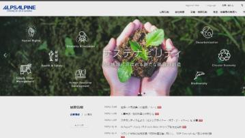 日媒：中國公民涉嫌竊取商業秘密被日本警方拘捕