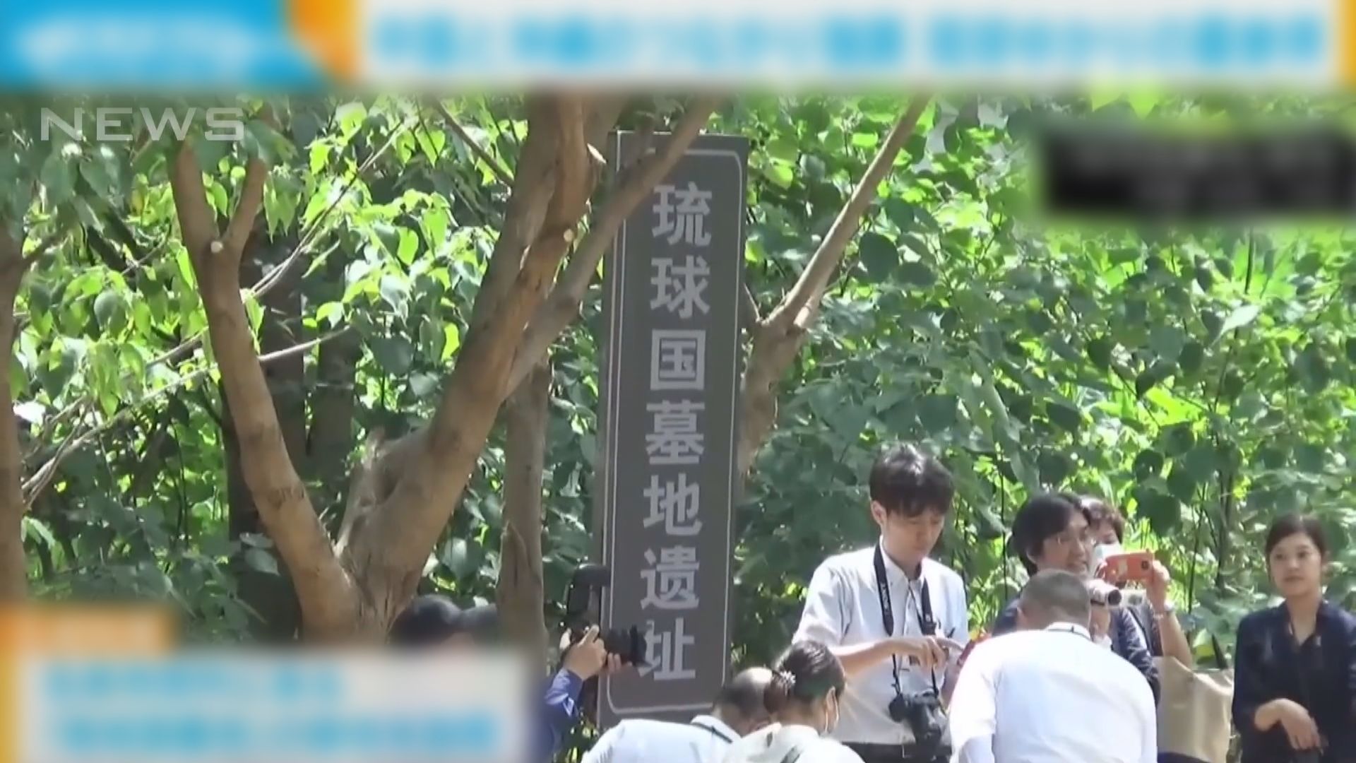 內地官媒文章暗指日本無沖繩主權 分析指北京擬以「沖繩牌」牽制日本