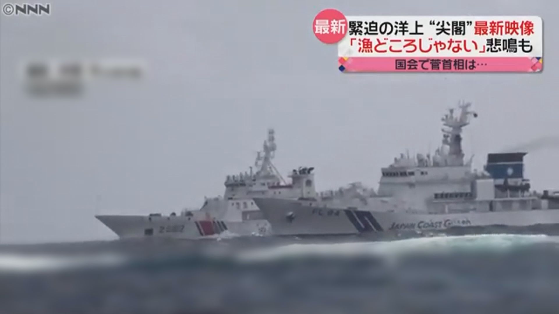 日本或射擊企登釣魚島中國海警船　中方：不要訴諸武力