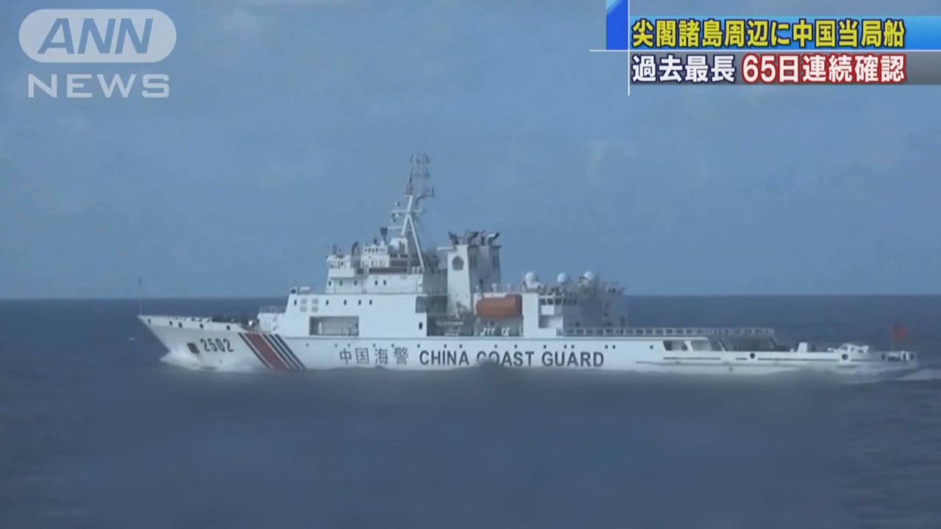 日防衛大臣暗示或射擊登陸釣魚島的中國海警船