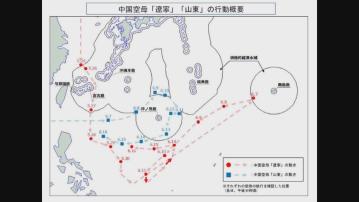 日本罕見公布中國雙航艦稍早前在日本周邊活動詳細航路