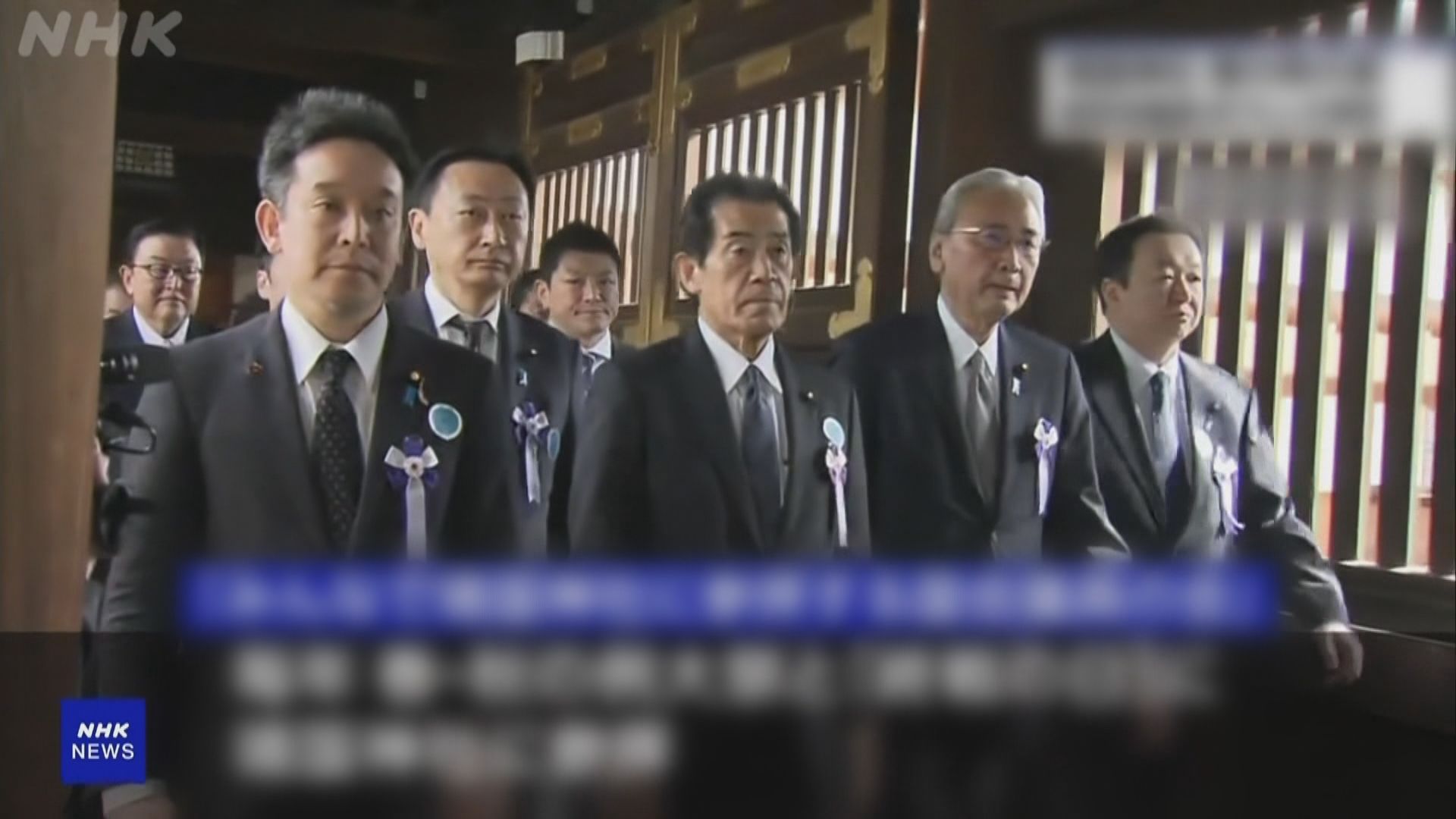 日本跨黨派國會議員集體參拜靖國神社