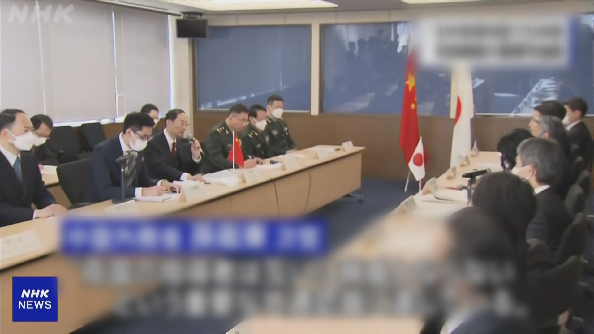 中日相隔四年再舉行安全對話　同意加強安保等領域溝通方針